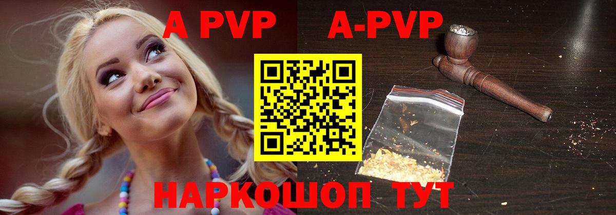 А ПВП СК КРИС  А ПВП мука  A-PVP  A-PVP VHQ  Новоуральск  Вход с VPN 