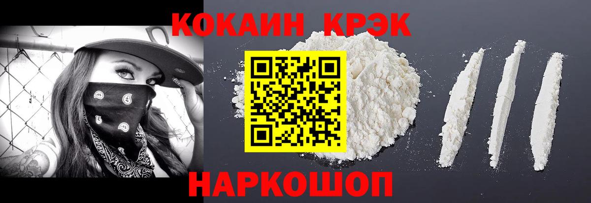 Новоуральск  COCAIN  Кокаин FishScale  Вход с VPN  COCAIN 97% 