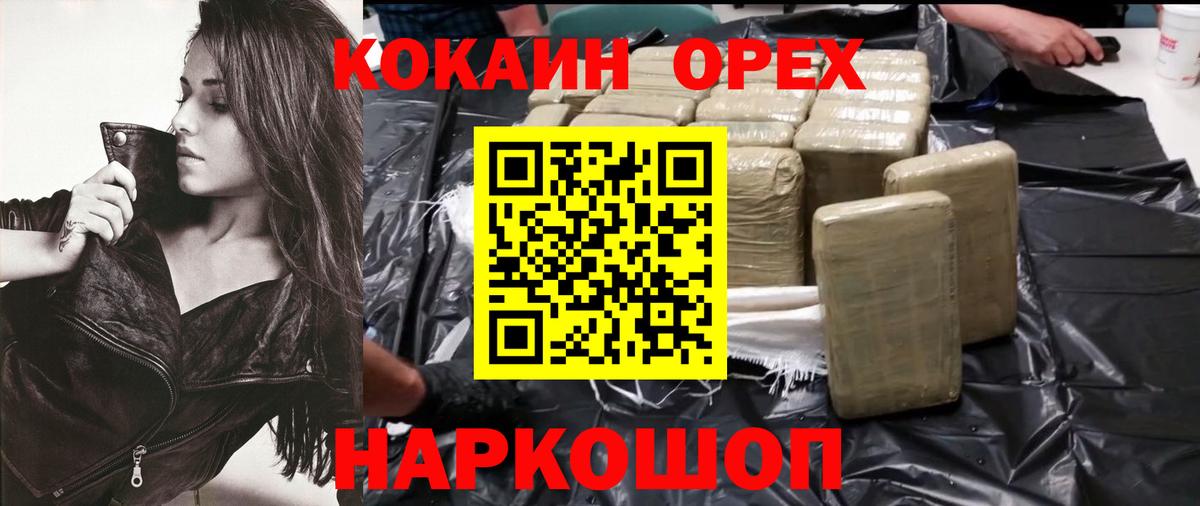 КОКАИН Колумбийский Новоуральск