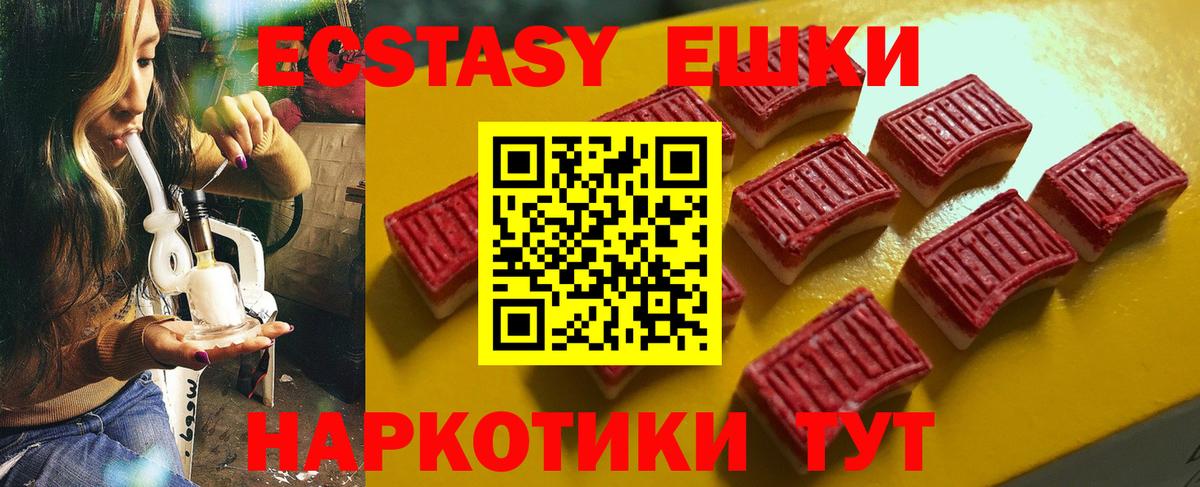 ЭКСТАЗИ круглые Новоуральск