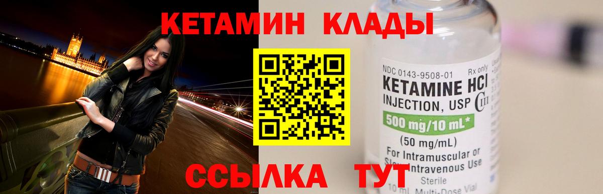 Кетамин ketamine  Вход с VPN  КЕТАМИН ketamine  Новоуральск 