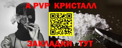 a pvp Гусиноозёрск