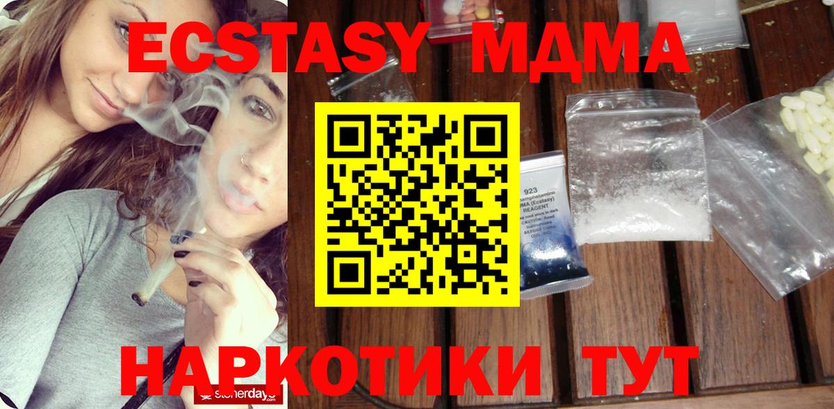 MDMA кристаллы  Вход с VPN  MDMA VHQ  Новоуральск 