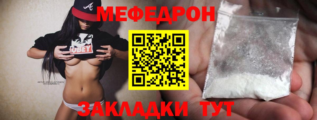 Новоуральск  МЯУ-МЯУ  Меф  МЕФ VHQ  Мефедрон мяу мяу  Вход с VPN 