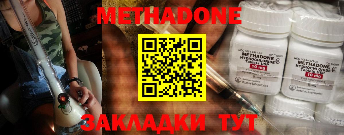 Метадон VHQ Новоуральск