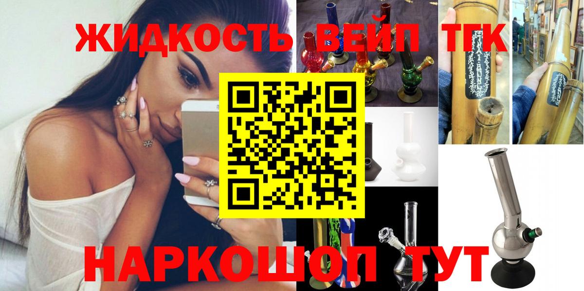 Дистиллят ТГК вейп с тгк  ОМГ ОМГ ССЫЛКА  ТГК THC oil  Новоуральск  Вход с VPN  купить наркоту 