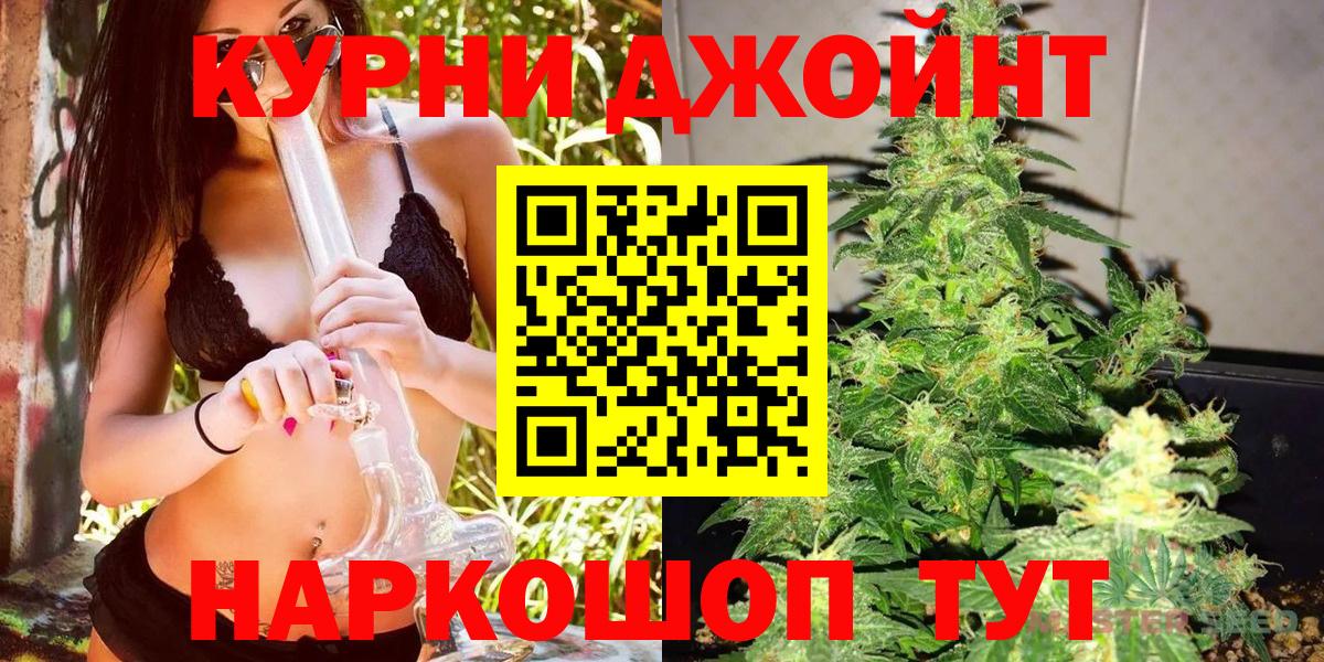 Каннабис THC 21%  Бошки Шишки индика  Вход с VPN  Новоуральск  Шишки марихуана Bruce Banner  Канабис SATIVA & INDICA 